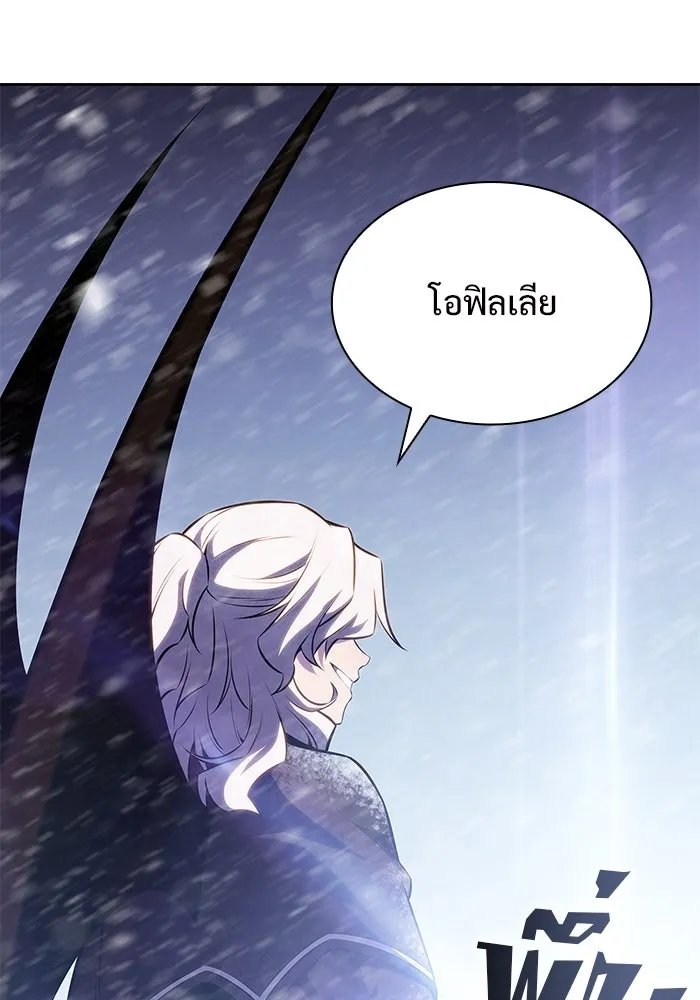 ผู้เล่นหน้าใหม่เลเวลแมกซ์ ตอนที่ 88 วิธีที่รอยัลเพลเยอร์สั่นสะเทือ รูปที่ 23