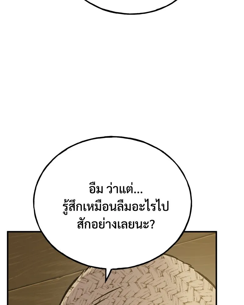 ปลูกผักพิชิตหอคอย ตอนที่ 71 รูปที่ 10