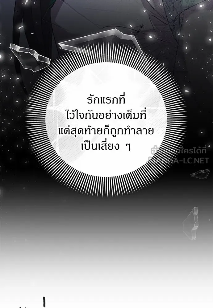 ข้าเนี่ยนะเป็นพระสนม ตอนที่ 71 ควรแลกความลับกันหรือไม่ รูปที่ 42