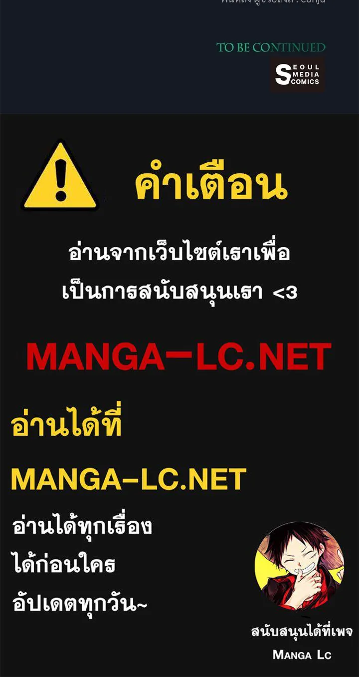 องค์ชายผู้อื้อฉาว ตอนที่ 77 รูปที่ 142