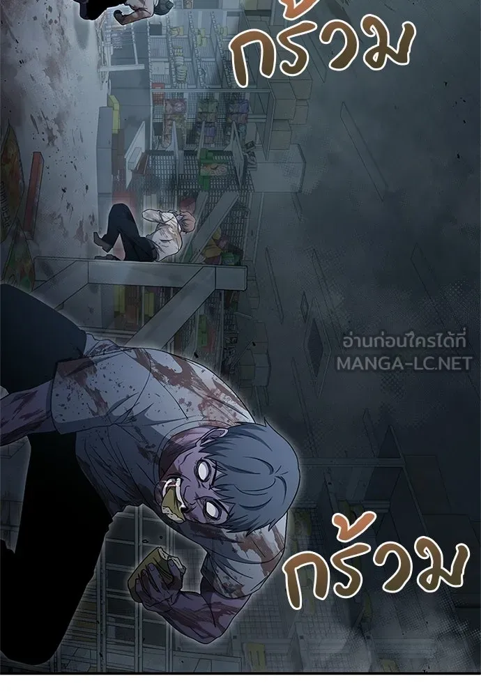 ผู้เชี่ยวชาญวันสิ้นโลก ตอนที่ 23 รูปที่ 102