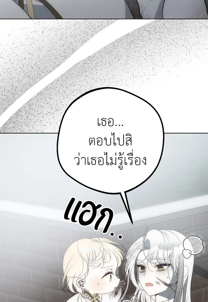 ยัยจิ๋วสมองแจ๋ว ตอนที่ 41 รูปที่ 26