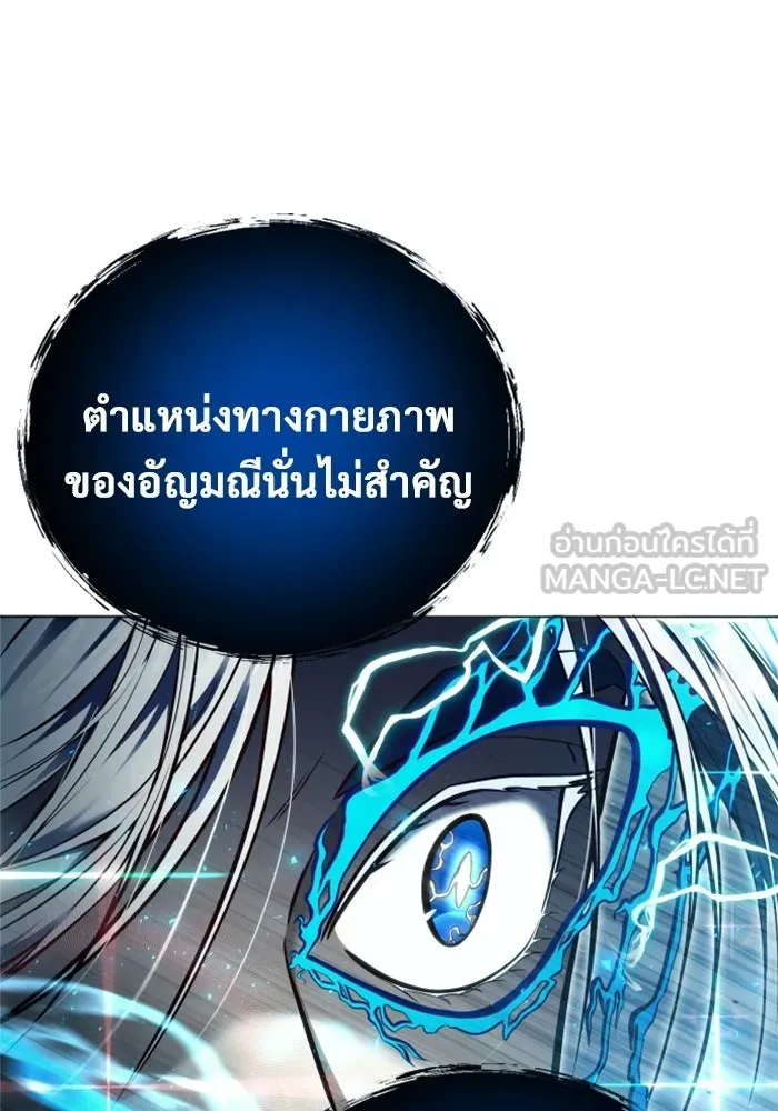 อูเร็ค มาซิโน่ ตอนที่ 41 สายฟ้าฟาด 5 รูปที่ 81