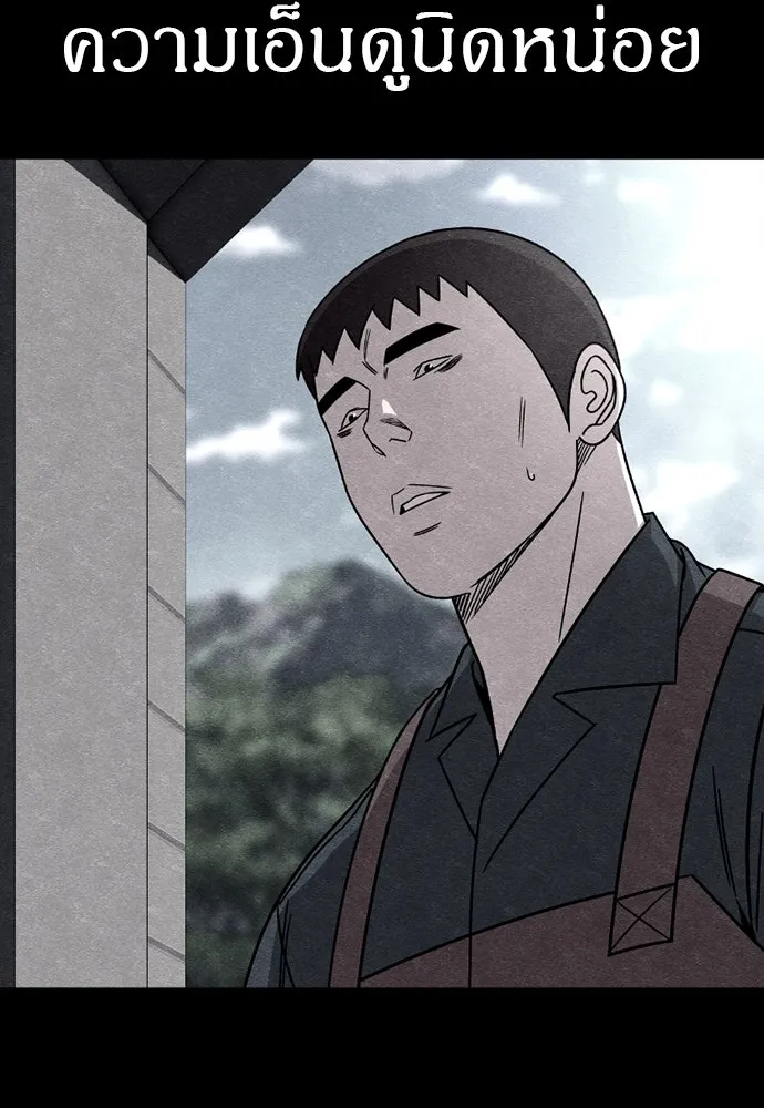 Zombie X Slasher ตอนที่ 80 รูปที่ 122