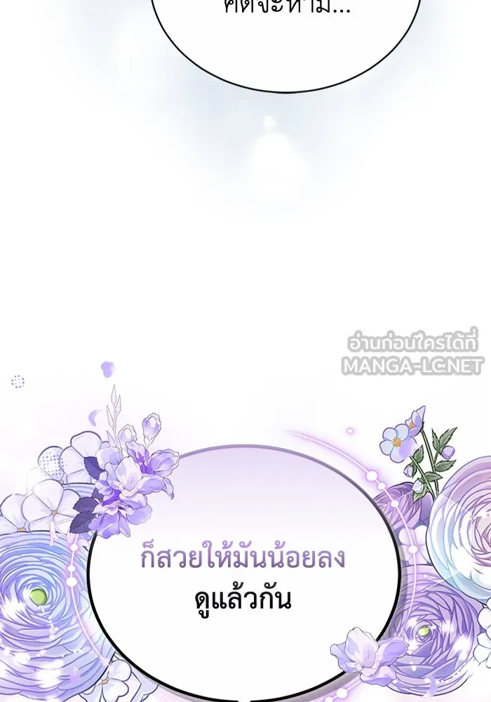 ละลายรักให้ล้นใจ ตอนที่ 69 รูปที่ 105