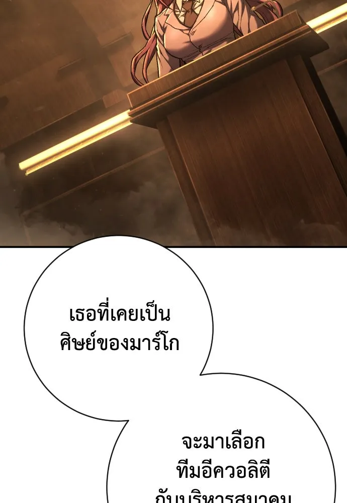 เพชฌฆาตลงทัณฑ์ ตอนที่ 37 รูปที่ 64