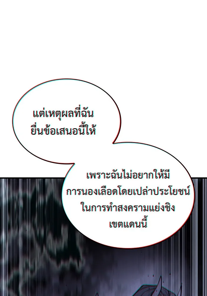 เกิดใหม่พร้อมพลังแห่งราชัน ตอนที่ 128 รูปที่ 50