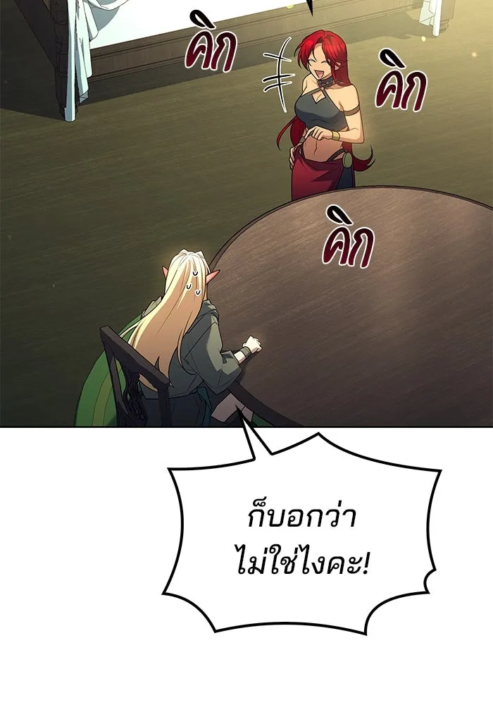 ครัวจอมเวท ตอนที่ 83 รูปที่ 22