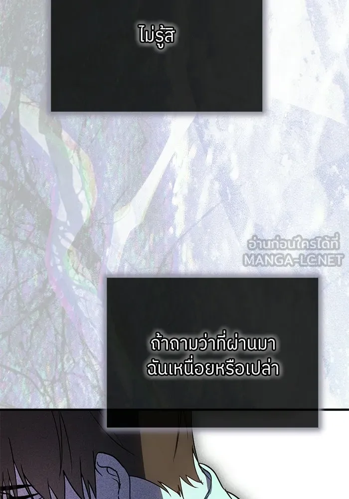 ย้อนเวลามาเป็นมักเน่ ตอนที่ 90 (จบซีซัน 2) รูปที่ 45