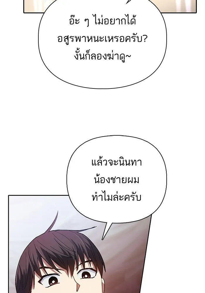 My S-Class Hunters ตอนที่ 33 อย่ามานินทากันสิ รูปที่ 74