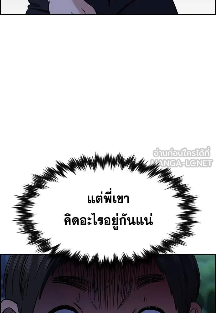 การศึกษาที่แท้จริง ตอนที่ 220 รูปที่ 81