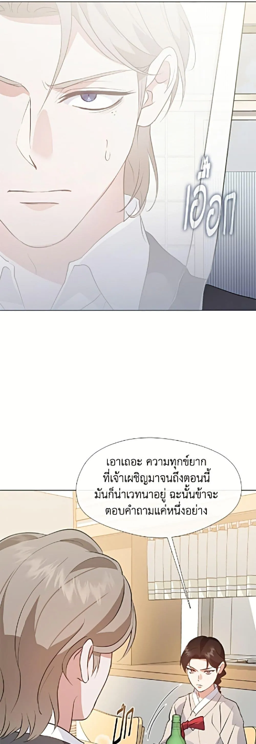 Afterlife Diner ร_านอาหารหล_งความตาย ตอนที่ ตอนที่ 97 รูปที่ 47