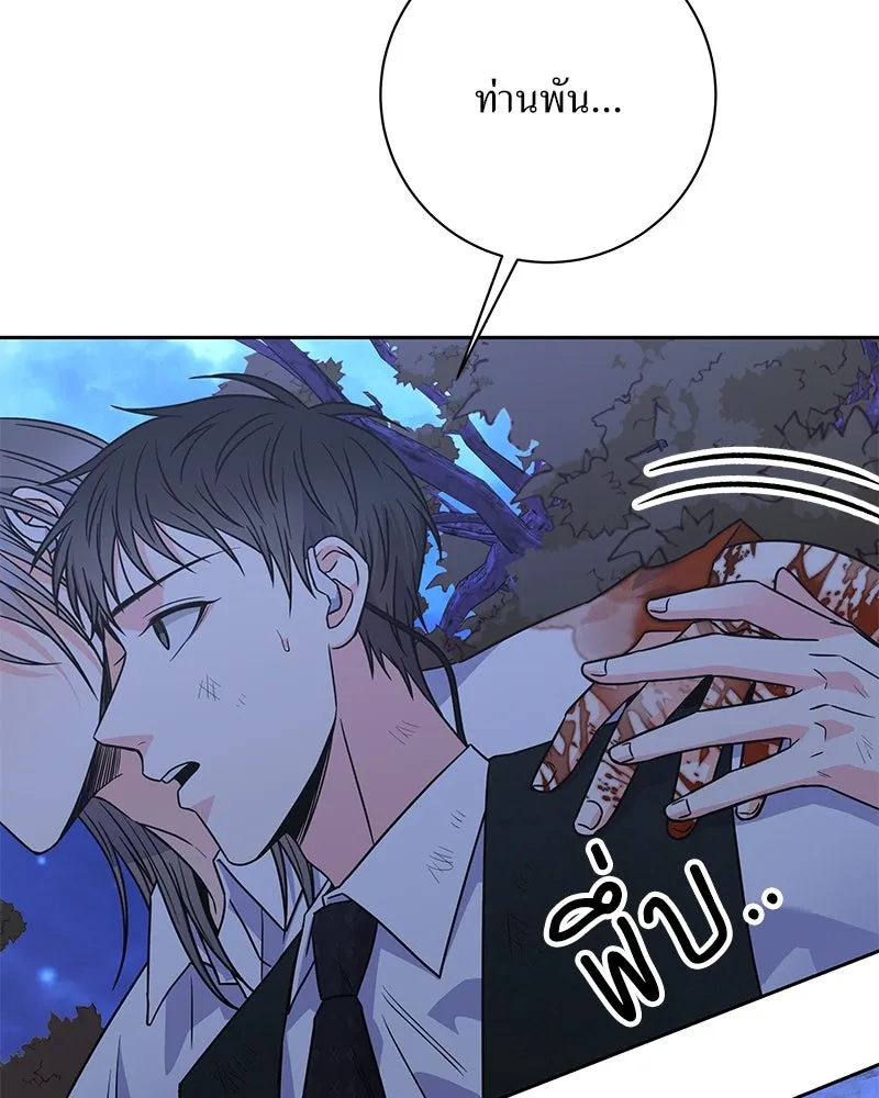 แด่ความเกลียดชัง ตอนที่ 49 รูปที่ 137