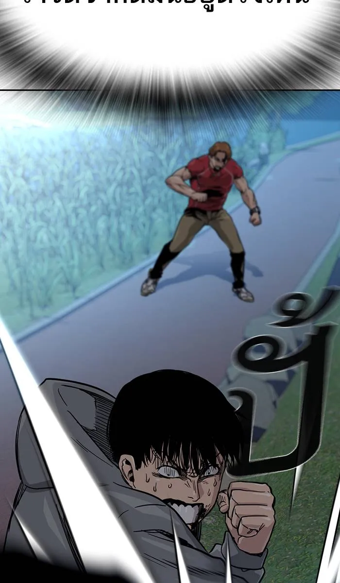 To not die ตอนที่ 24 รูปที่ 115