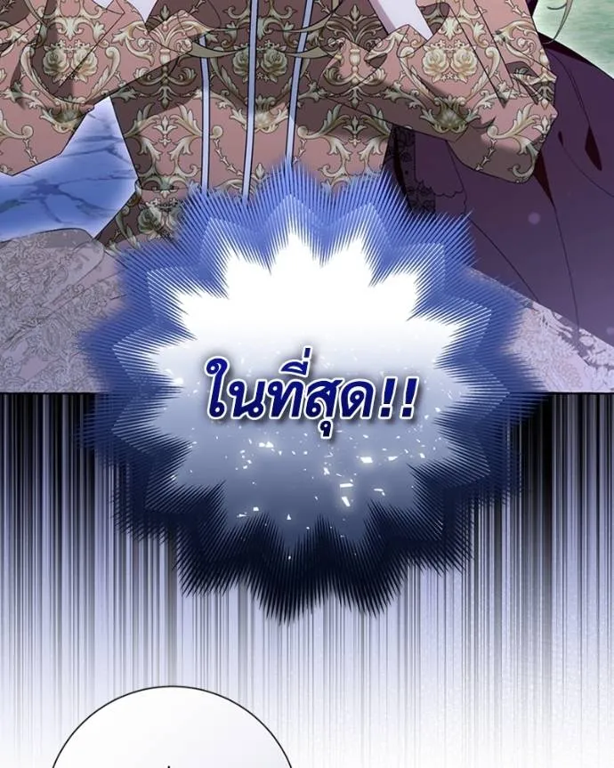 นึกว่าเป็นอิเซไค ตอนที่ 95 รูปที่ 13