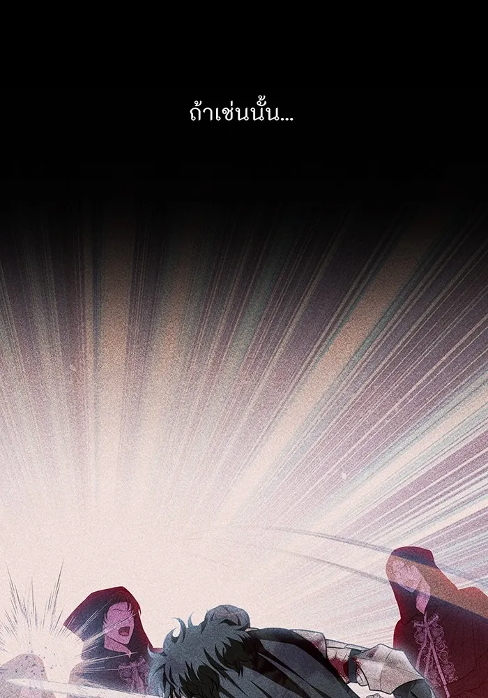 ห้องนอนลับของเจ้าหญิงต้องสาป ตอนที่ 129 การแข่งขันใช้เหยี่ยวล่าสัตว์ รูปที่ 70