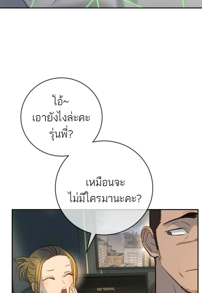 พริบตาเปลี่ยนโลก ตอนที่ 31 รูปที่ 106
