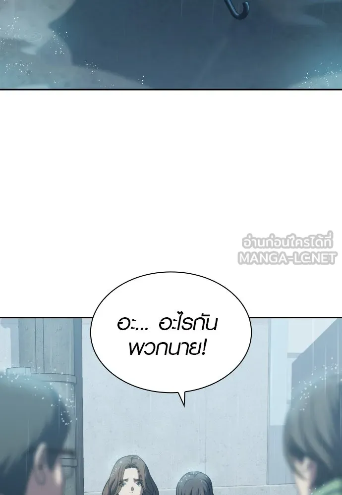 นักรบแช่แข็ง ตอนที่ 5 รูปที่ 120