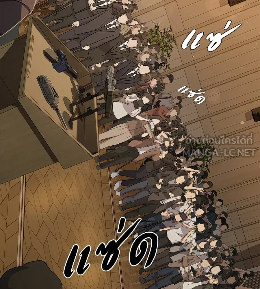 คอลเซ็นเตอร์เปลี่ยนชีวิต ตอนที่ 27 เปิดโปง รูปที่ 165