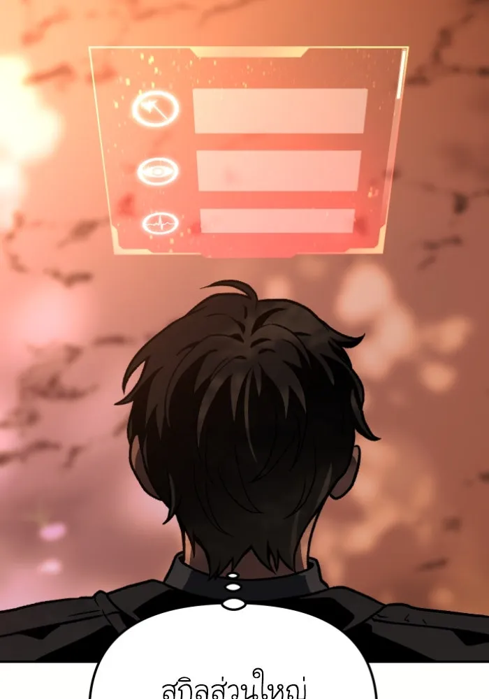 อดีตบอสหอคอย ตอนที่ 4 รูปที่ 157