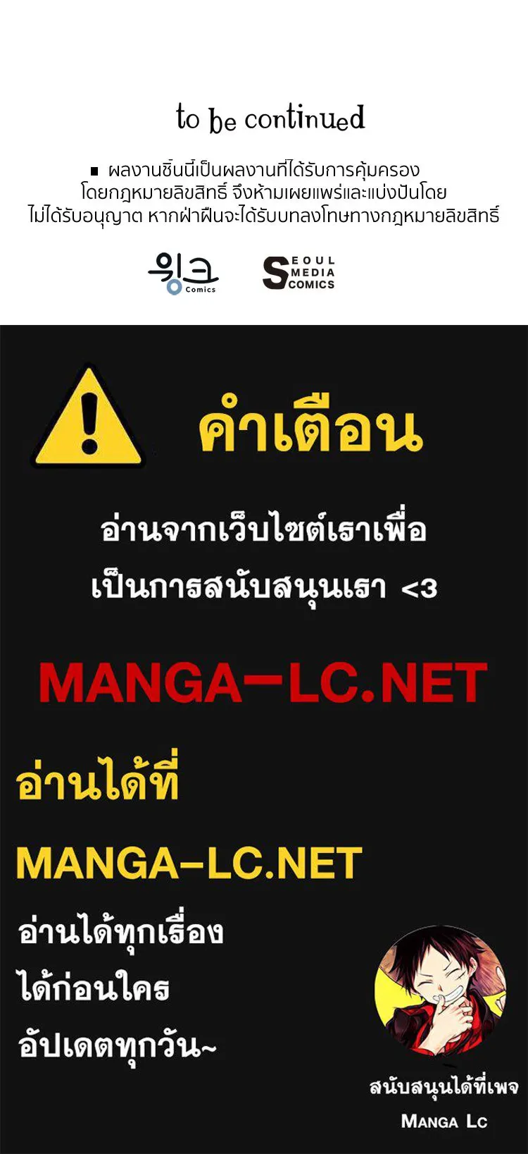 Bring the Love ตอนที่ 139 รูปที่ 90