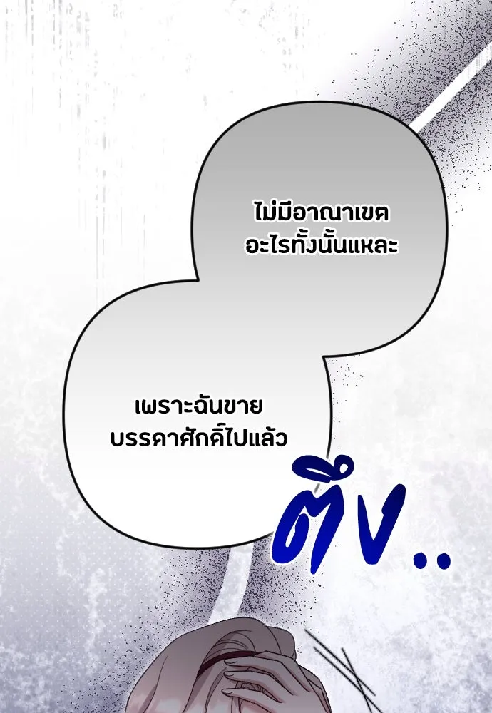 แด่ใจที่ไร้รัก ตอนที่ 40 รูปที่ 41
