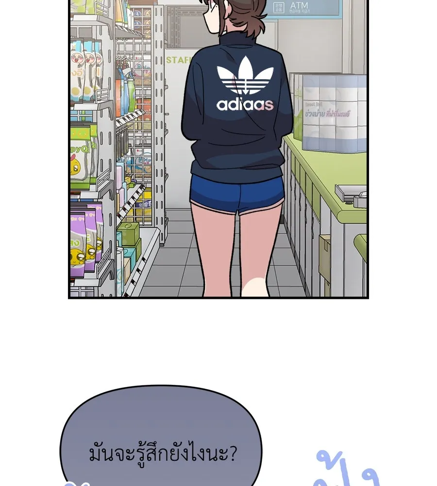 เพื่อนกันมันส์เกิน ตอนที่ 12 รูปที่ 122