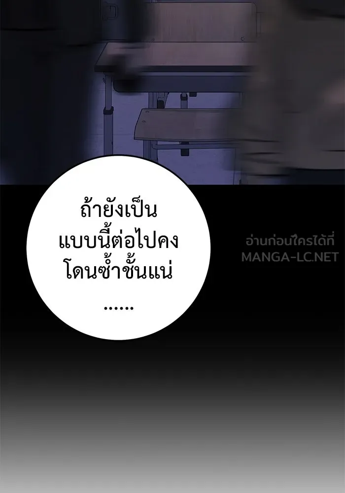 ราชินีนักบู๊ ตอนที่ 47 รูปที่ 114