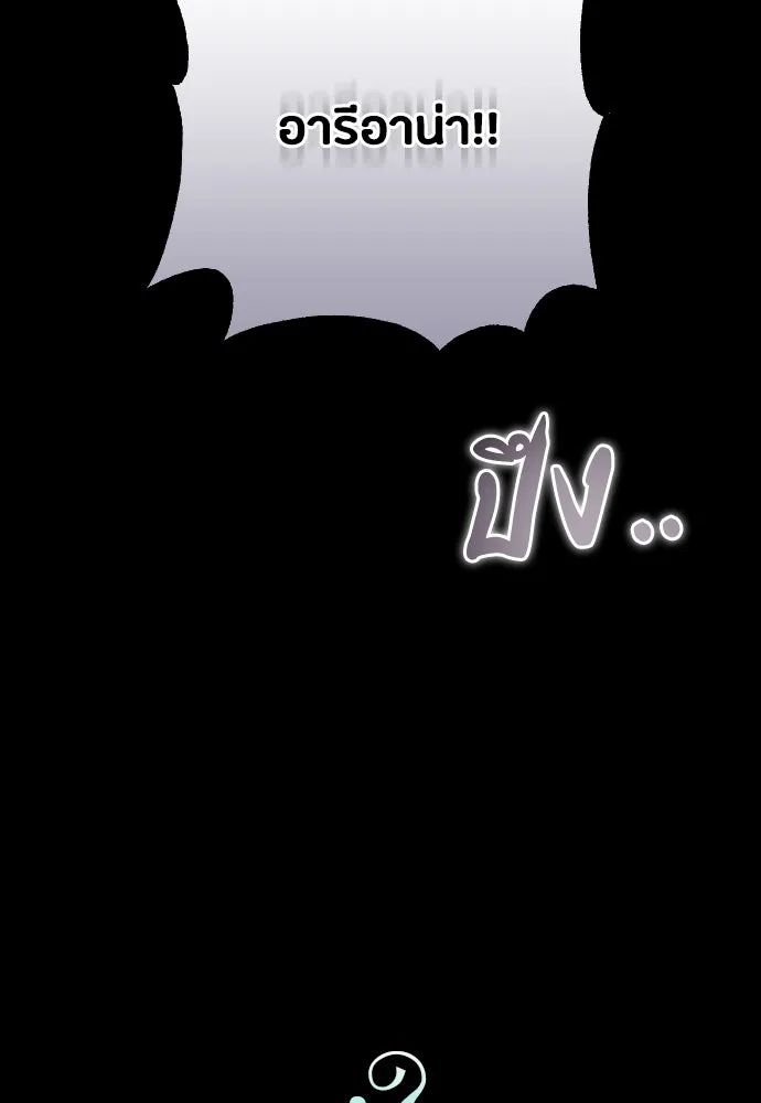 แด่ใจที่ไร้รัก ตอนที่ 39 รูปที่ 26