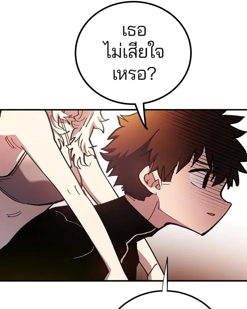 Player ตอนที่ 177 รูปที่ 139