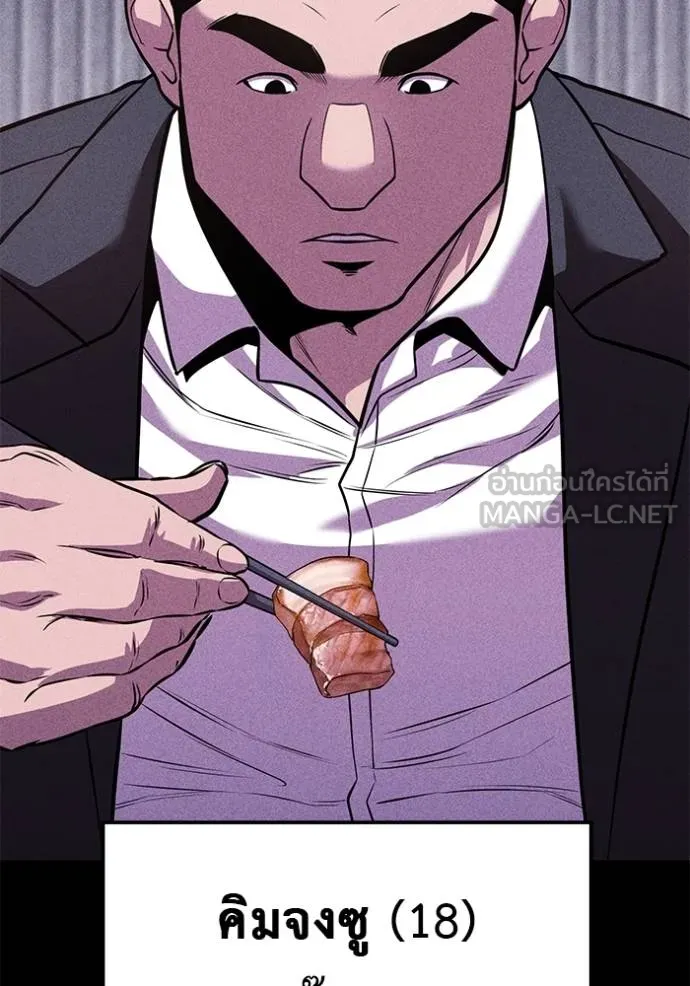 เรียกฉันว่าพระเจ้า ตอนที่ 42 รูปที่ 32