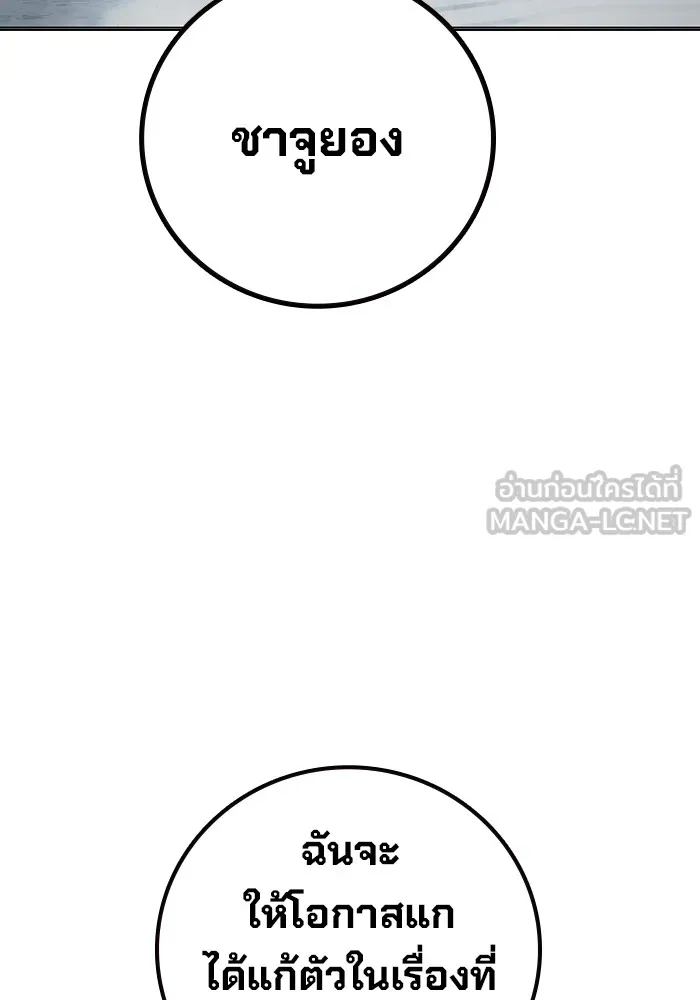 เยาวชนคนคุก ตอนที่ 29 รูปที่ 177