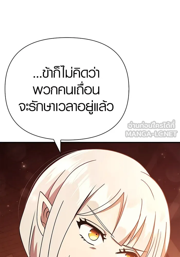 เอาชีวิตรอดในเกมฉบับคนเถื่อน ตอนที่ 15 รูปที่ 27