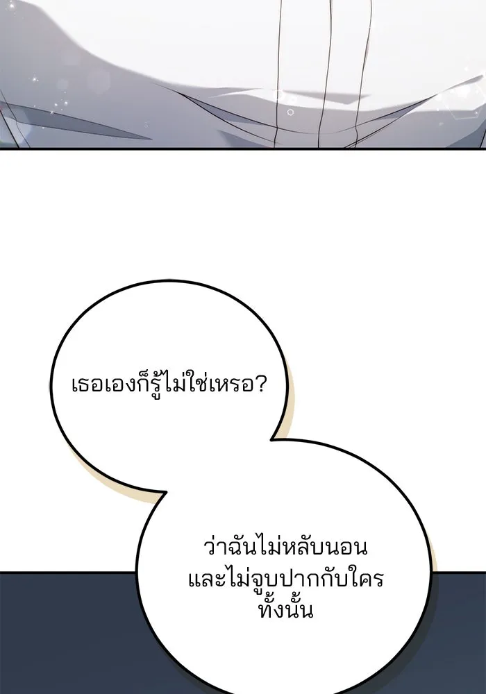 แผนหย่าสามีทรราช ตอนที่ 31 รูปที่ 47