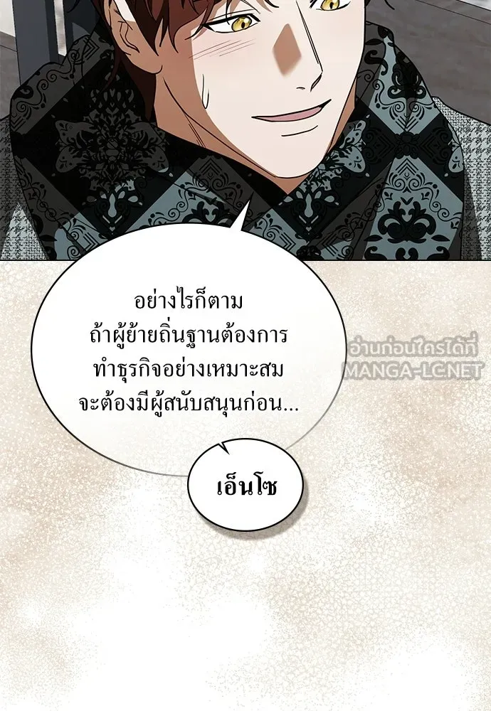 กู้ชีวิตลิขิตท่านเอิร์ล ตอนที่ 66 รูปที่ 9