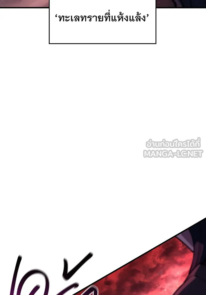 เกิดใหม่พร้อมพลังแห่งราชัน ตอนที่ 96 รูปที่ 156