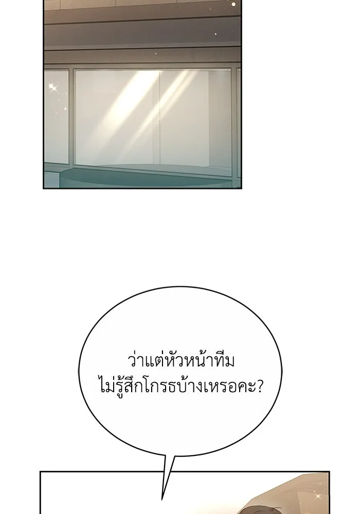 ละลายรักให้ล้นใจ ตอนที่ 13 รูปที่ 28