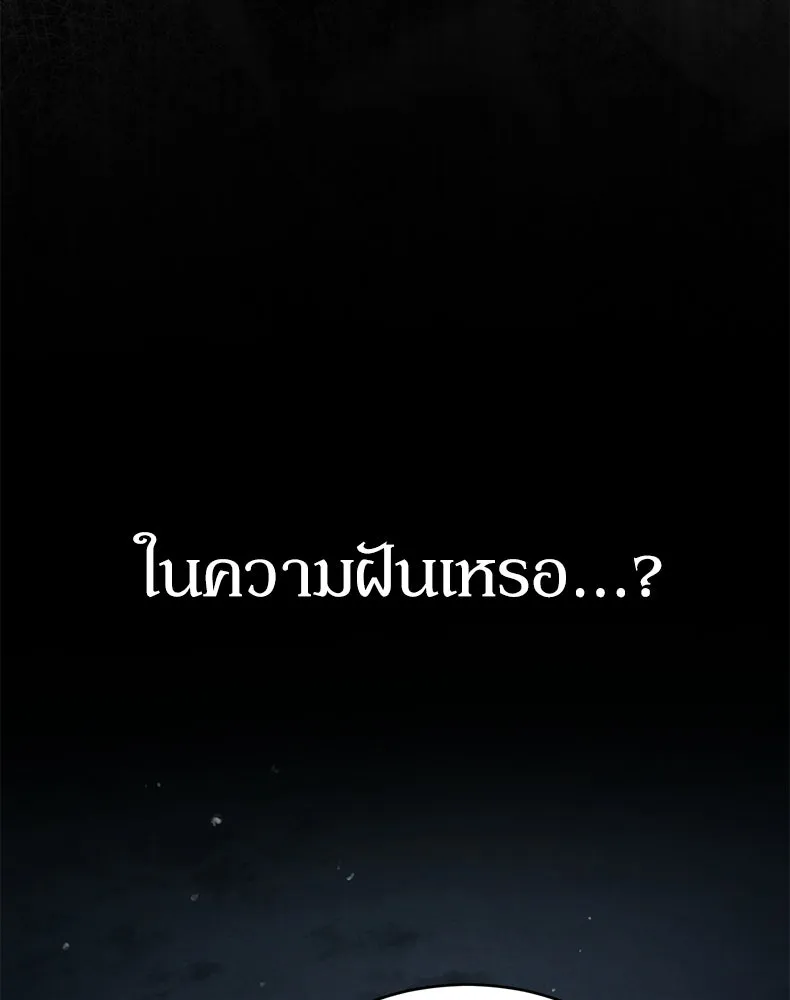กำปั้นราชันคืนชีพ ตอนที่ 47 รูปที่ 236