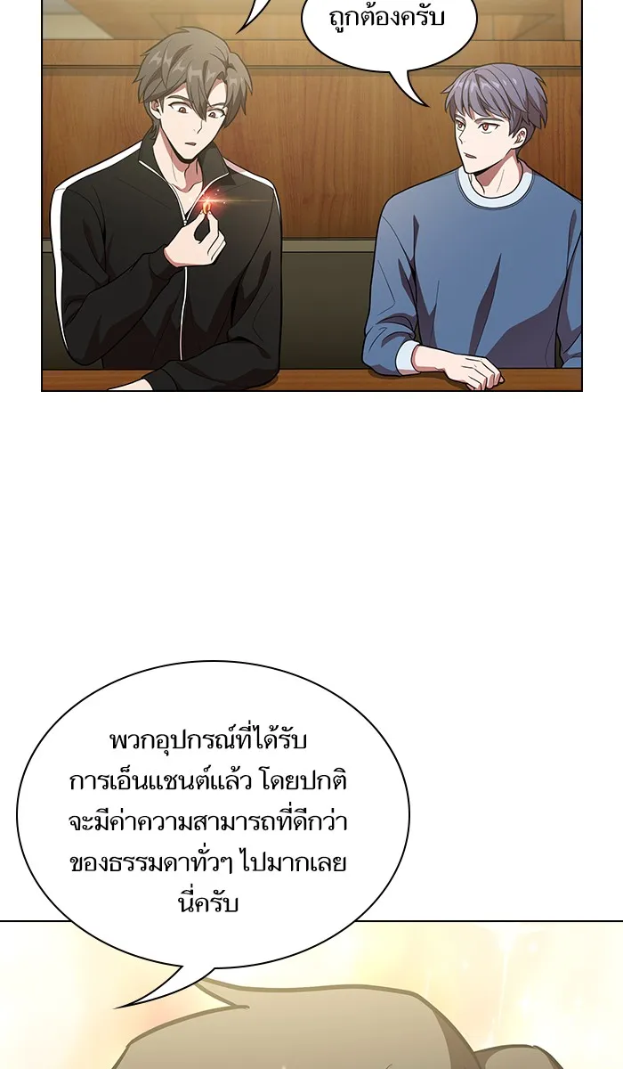 ผู้เล่นขั้นเทพแห่งหอคอยฝึกสอน ตอนที่ 19 รูปที่ 37