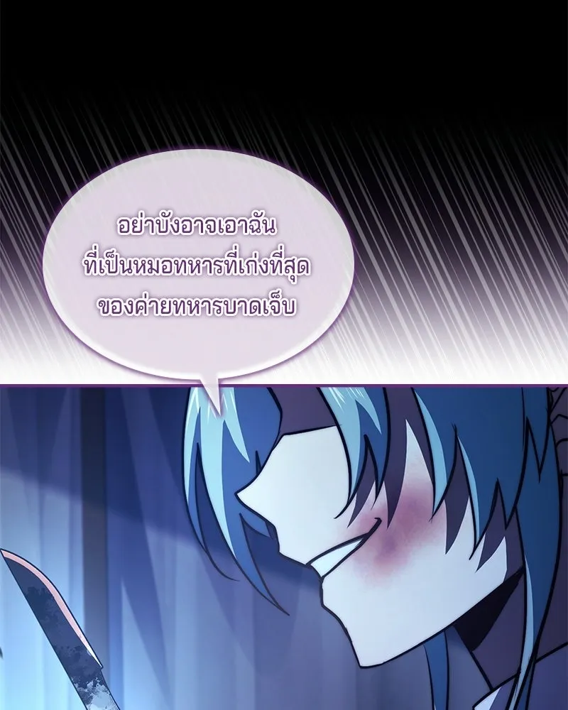 เจ้าชายแผนโบราณ ตอนที่ 62 รูปที่ 131