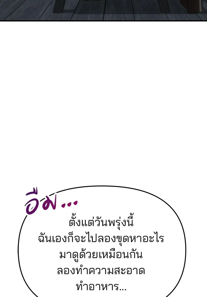 เกมรักจับสามี ตอนที่ 75 รูปที่ 82
