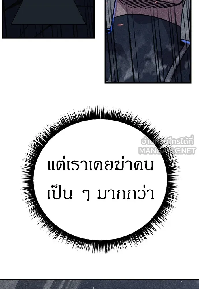 Zombie X Slasher ตอนที่ 18 รูปที่ 105