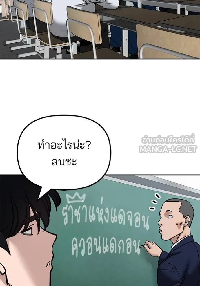 เลวฟาดเลว ตอนที่ 126 รูปที่ 50