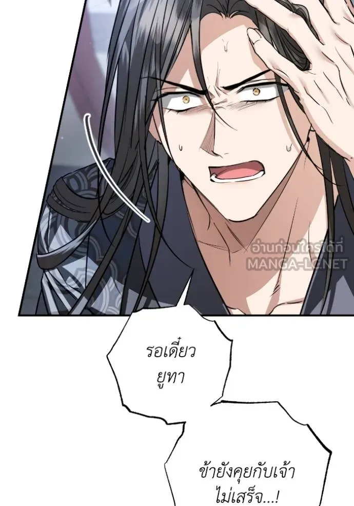 ยามหมาป่าทมิฬ ตอนที่ 57 รูปที่ 53