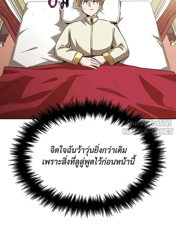 ชีวิตพลิกผันของลอร์ดผู้เกียจคร้าน ตอนที่ 22 ความพยายามที่สูญเสียแก่นแท้ รูปที่ 72