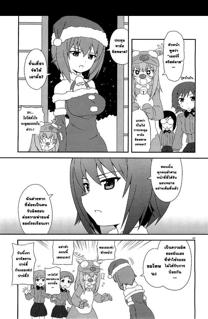 Manga-lc-com อ่านมังงะ อ่านการ์ตูน ออนไลน์ ฟรี Girls & Panzer – Motto Love Love Sakusen Desu! ตอนที่ 1 2 3 4 5 6 7 8 9 10 11 12 13 14 ฟรี ไม่มีโฆษณา Manga-lc - อ่าน มังงะ อ่าน การ์ตูน ออนไลน์ อ่านมังงะ ฟรี