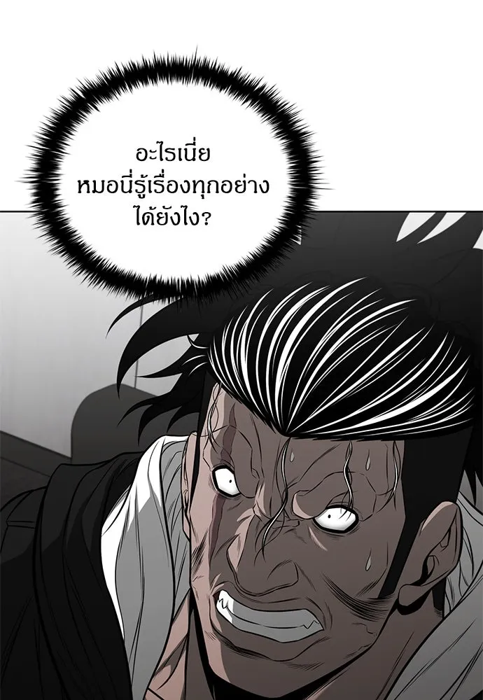 อัยการสายโหด ตอนที่ 18 รูปที่ 110