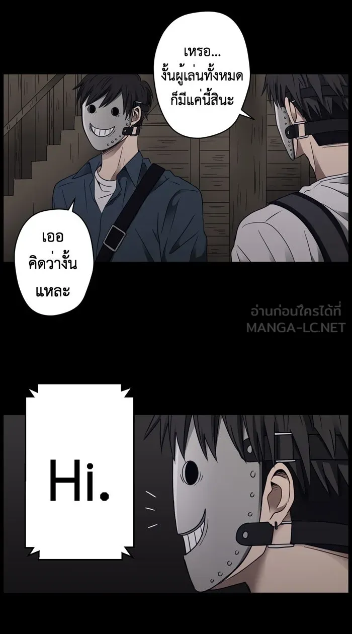 Hunter Game ตอนที่ 14  welcome to 'hunter game& รูปที่ 18