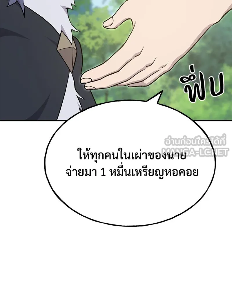 ปลูกผักพิชิตหอคอย ตอนที่ 49 รูปที่ 174