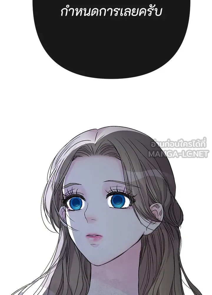 องค์ชายผู้อื้อฉาว ตอนที่ 63 รูปที่ 90